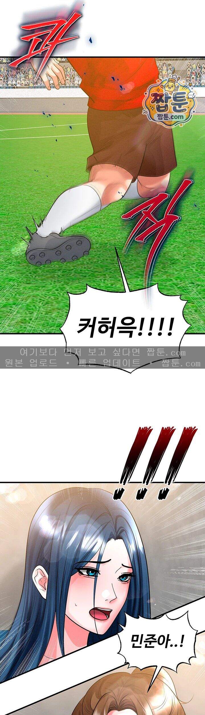 얼굴천재가 축구를 잘함 86화 27