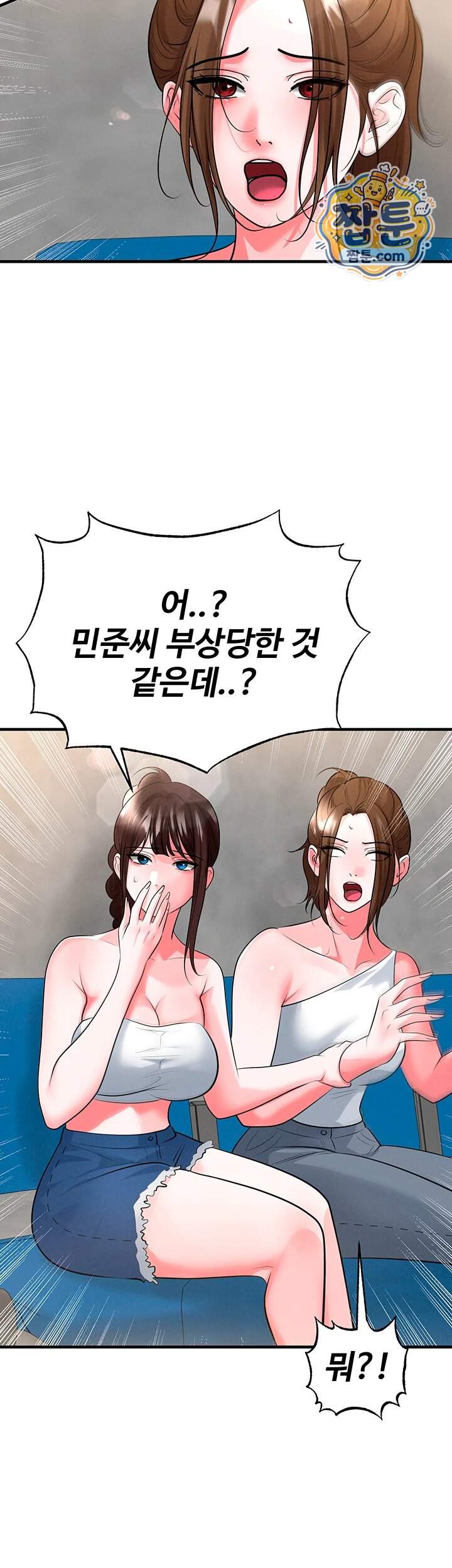 얼굴천재가 축구를 잘함 86화 28