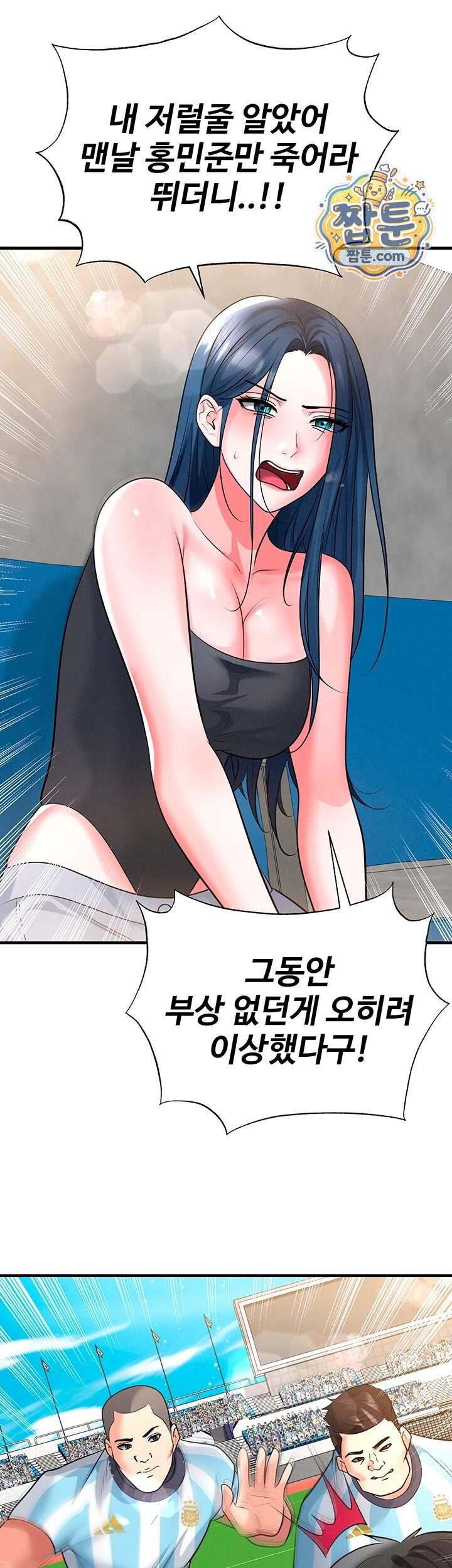 얼굴천재가 축구를 잘함 86화 29