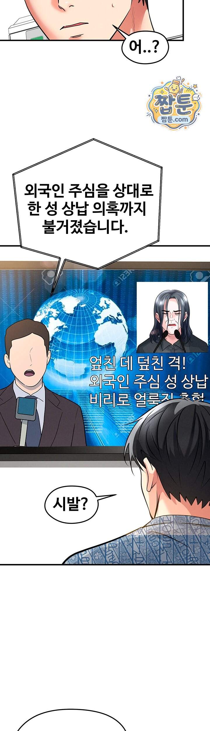 얼굴천재가 축구를 잘함 86화 45