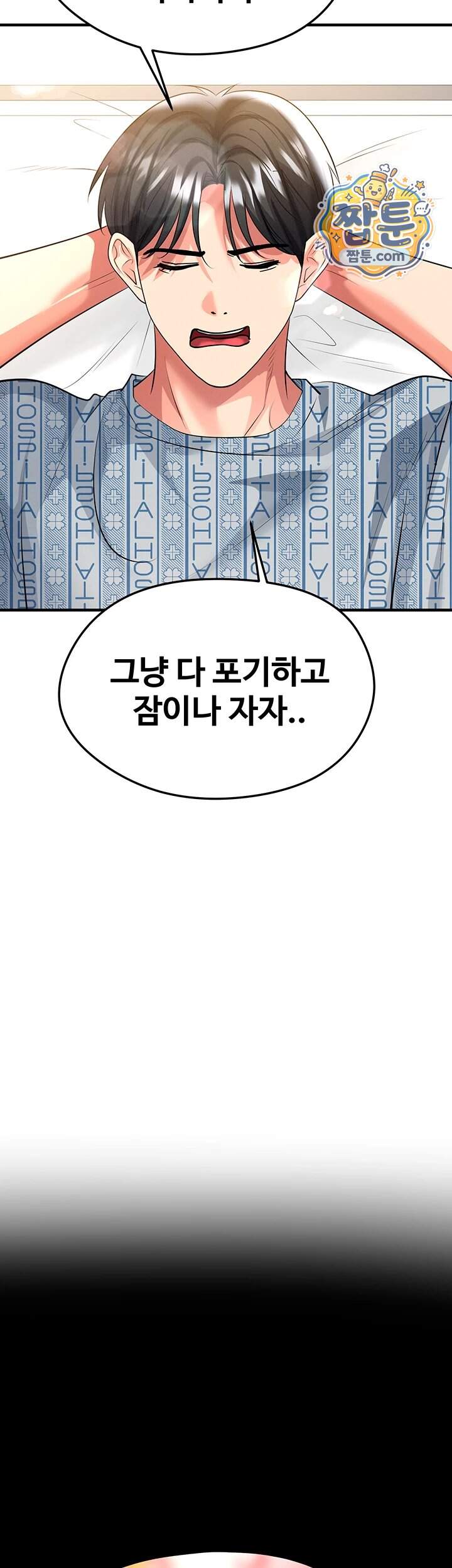 얼굴천재가 축구를 잘함 86화 49