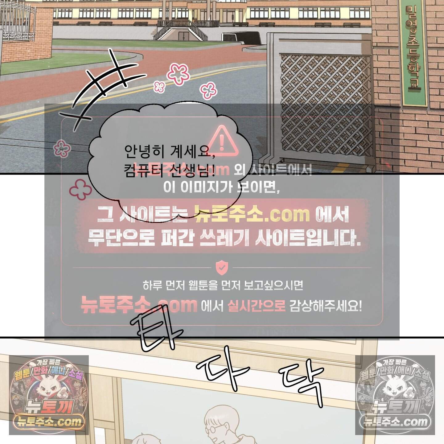 운명이 아니면 뭔데? 70화 2