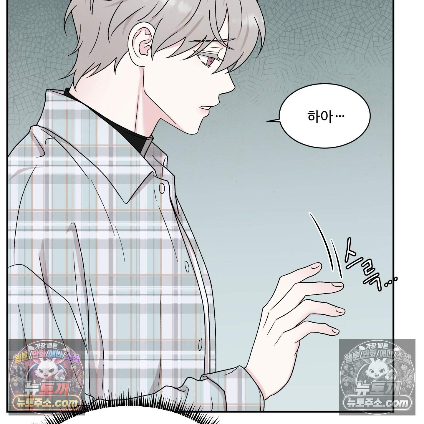 운명이 아니면 뭔데? 70화 5