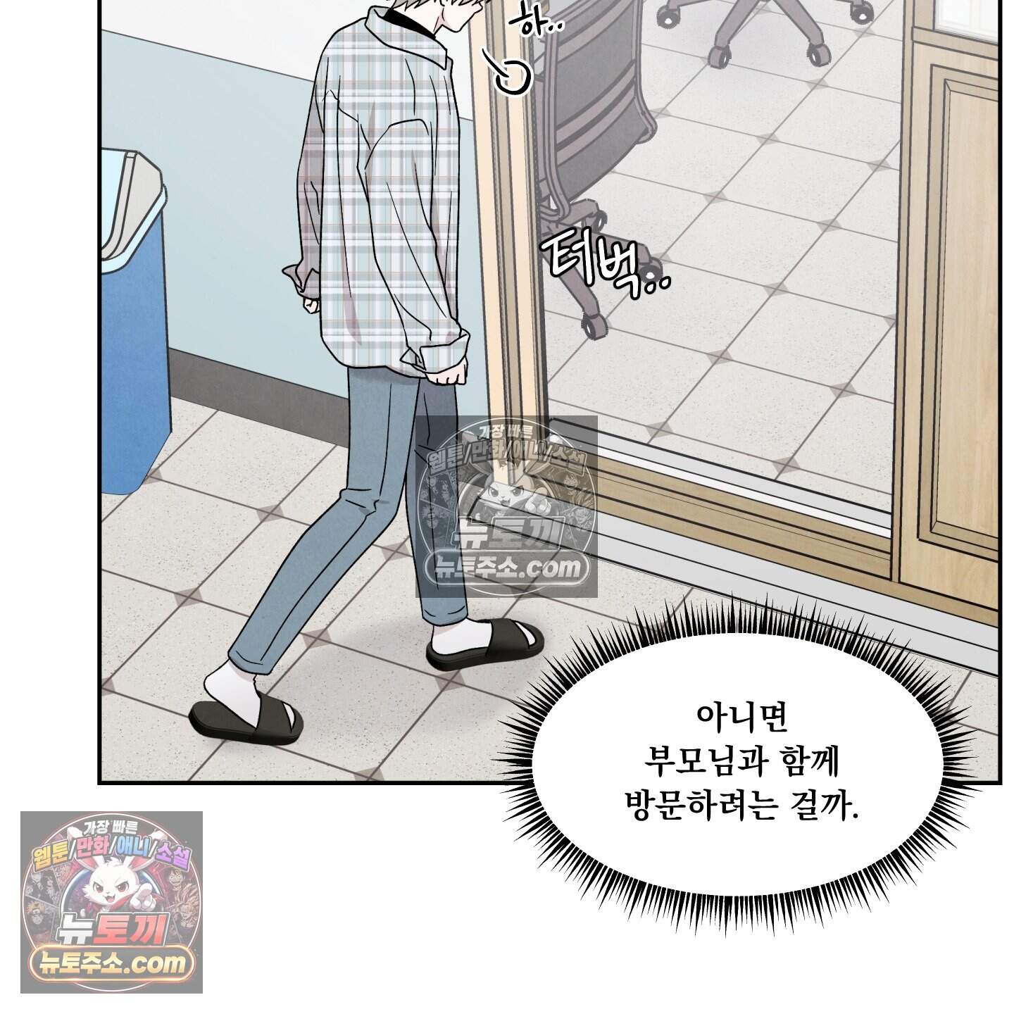 운명이 아니면 뭔데? 70화 7