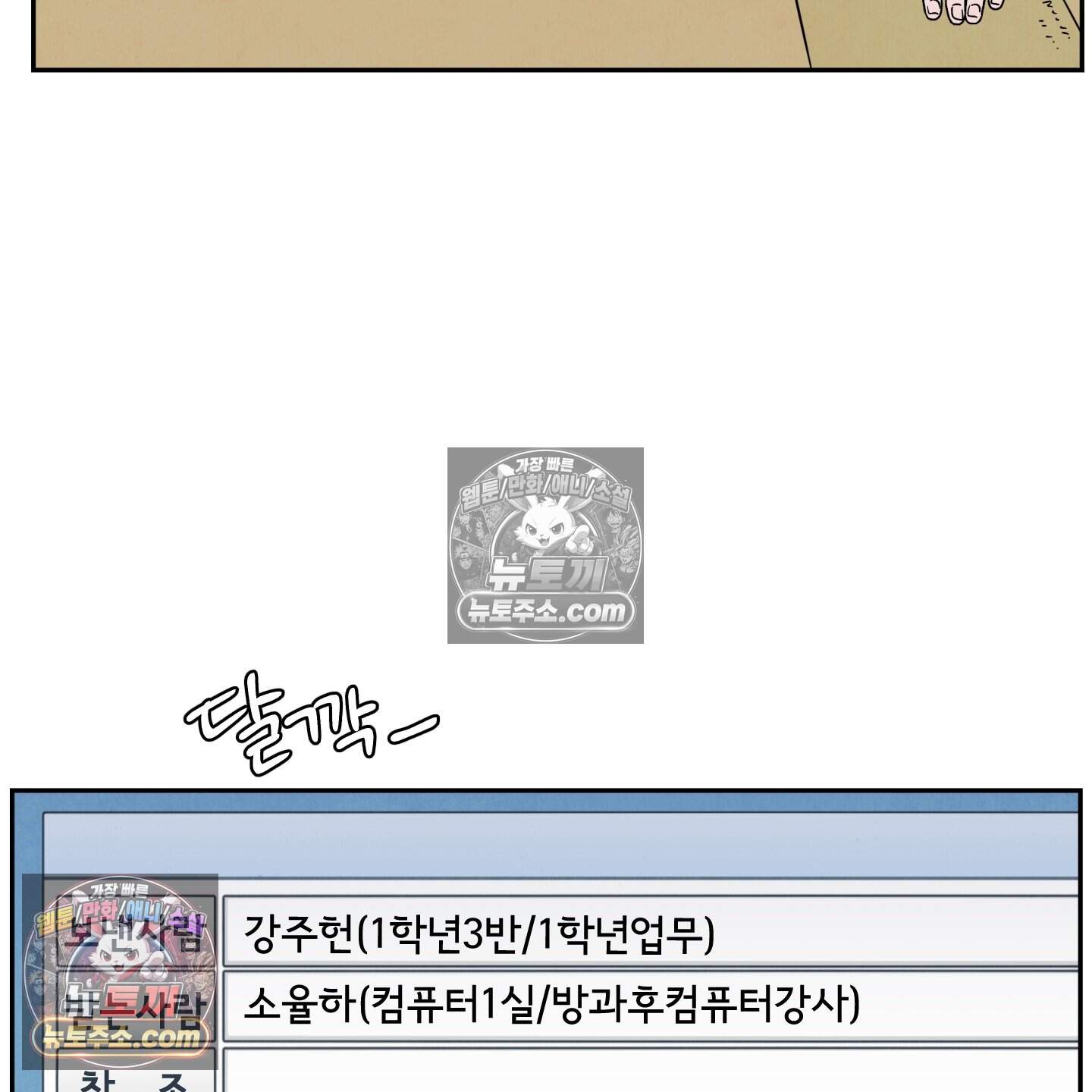 운명이 아니면 뭔데? 70화 11