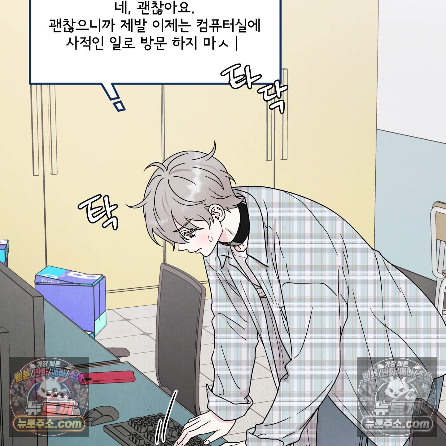운명이 아니면 뭔데? 70화 13