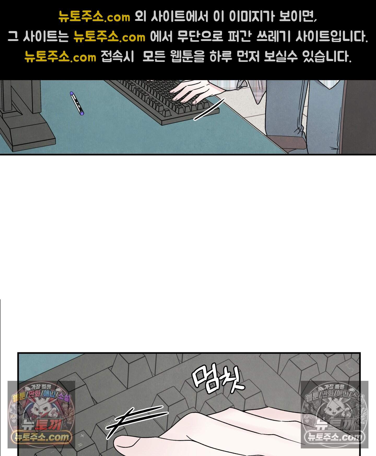 운명이 아니면 뭔데? 70화 14