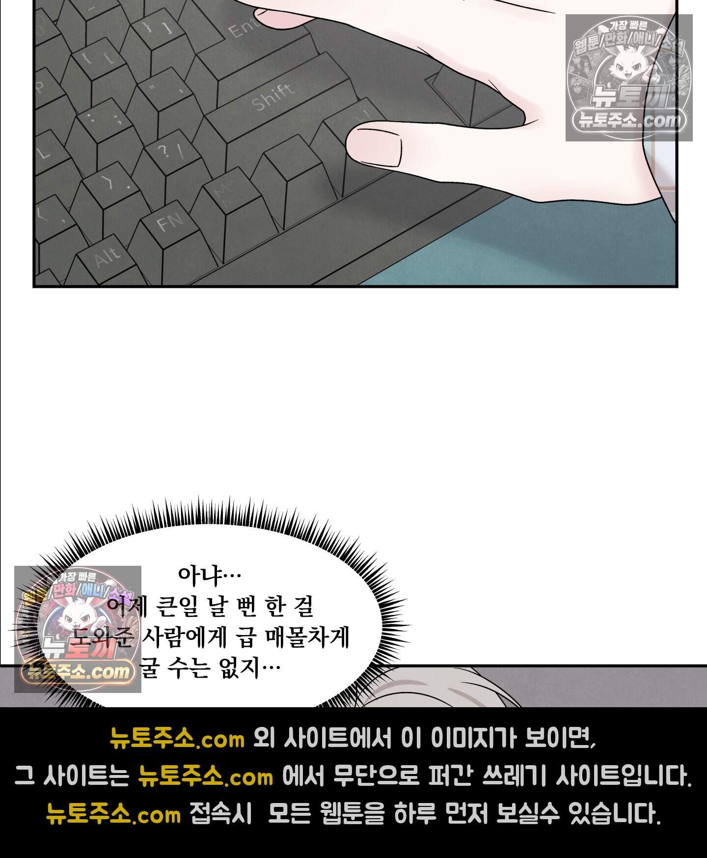 운명이 아니면 뭔데? 70화 15