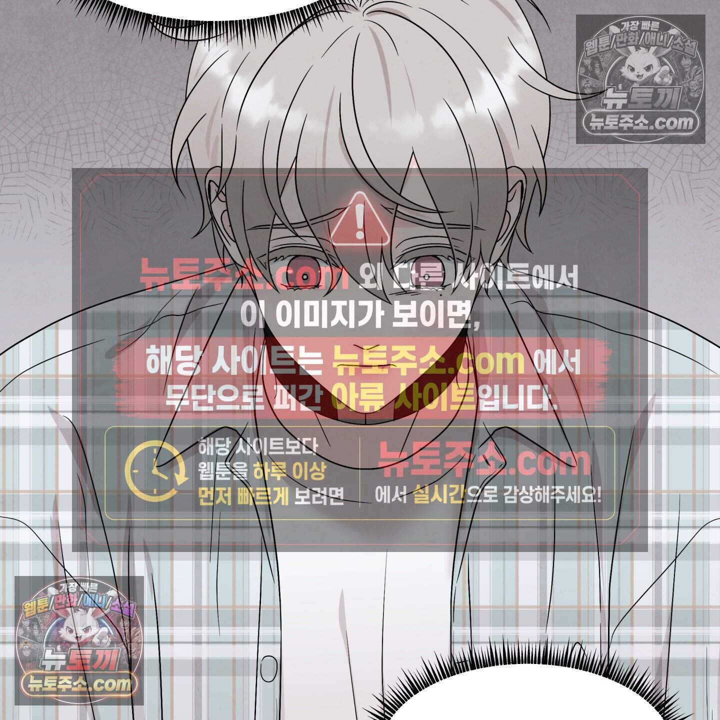 운명이 아니면 뭔데? 70화 16