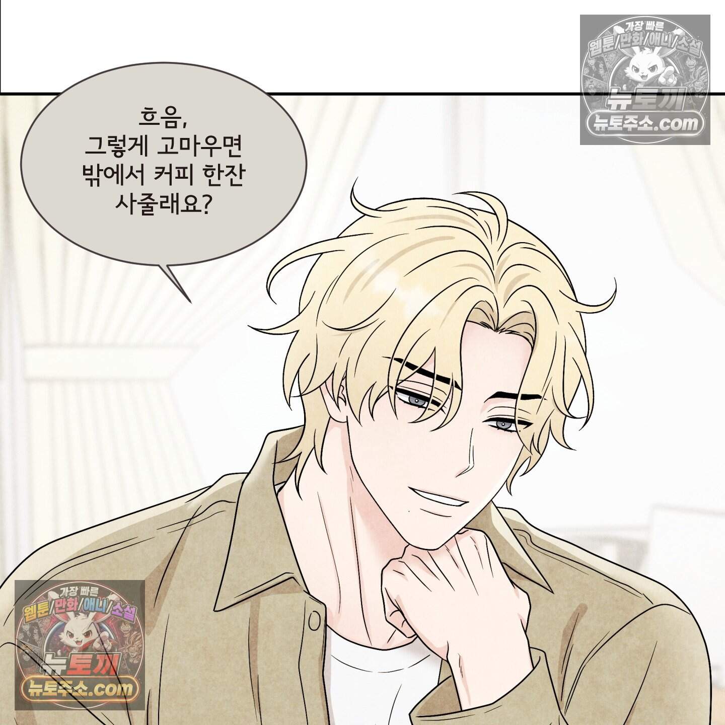 운명이 아니면 뭔데? 70화 18
