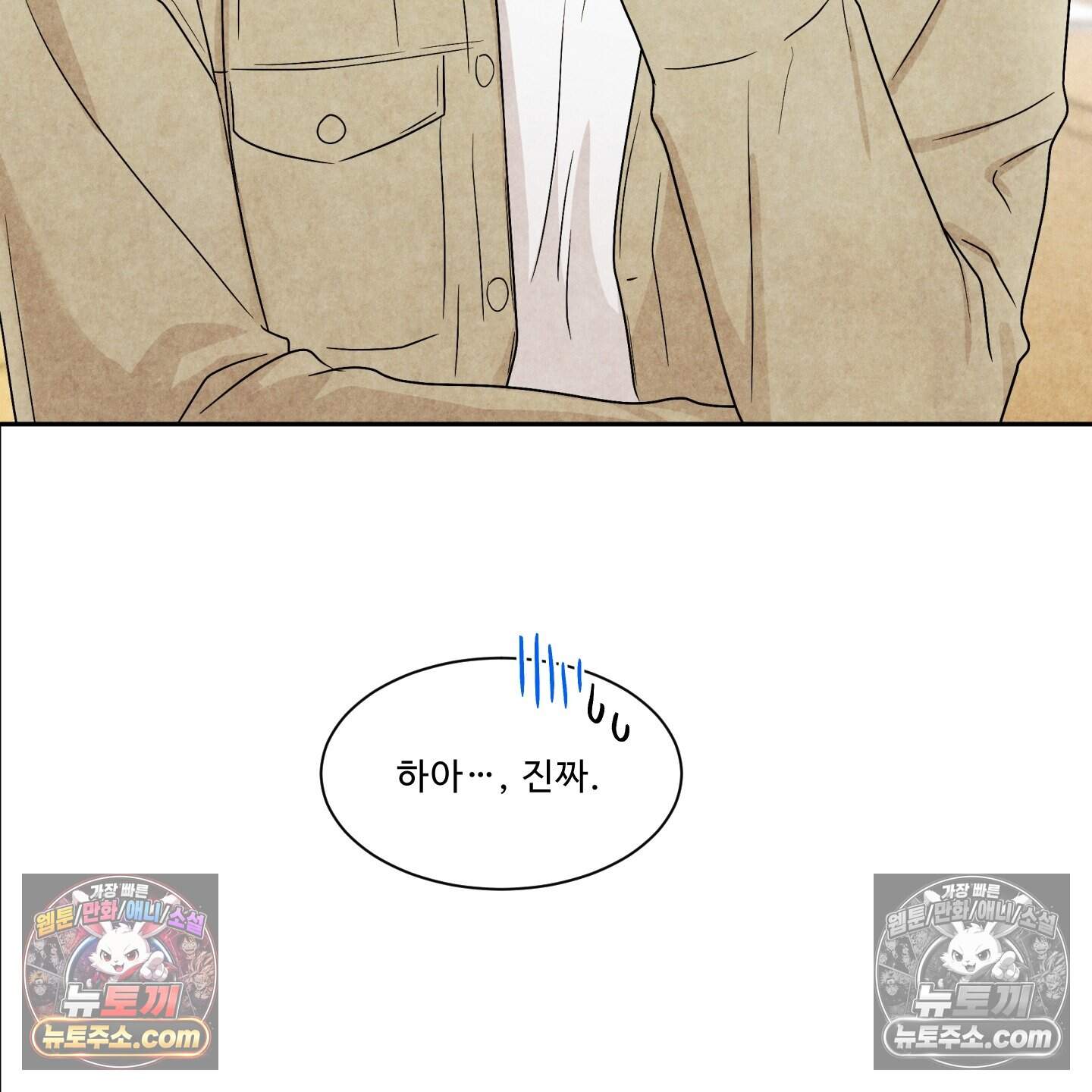 운명이 아니면 뭔데? 70화 19