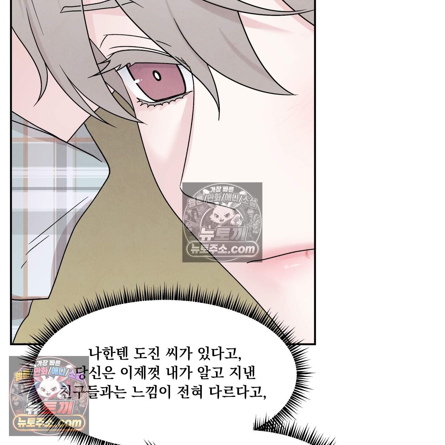 운명이 아니면 뭔데? 70화 24