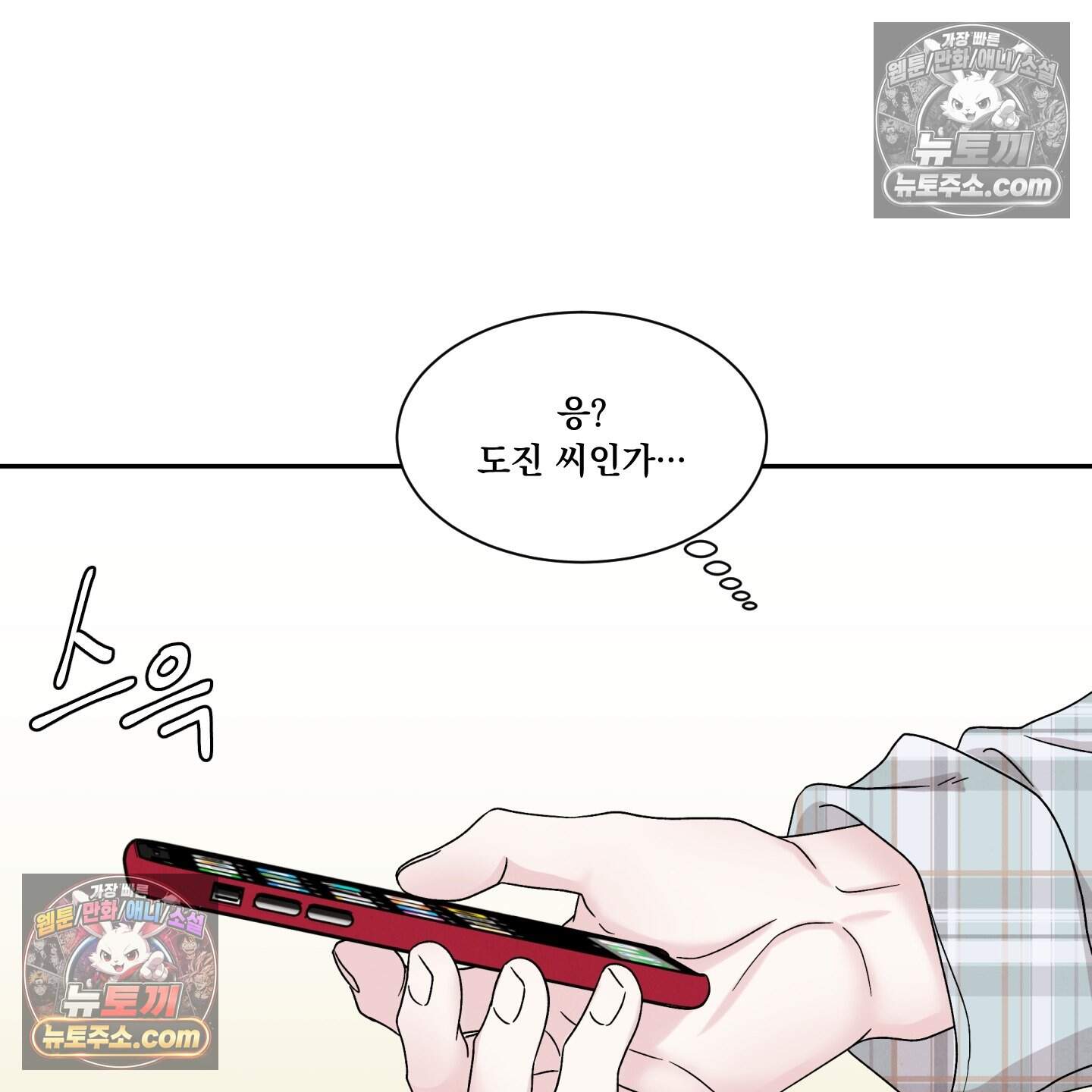 운명이 아니면 뭔데? 70화 27