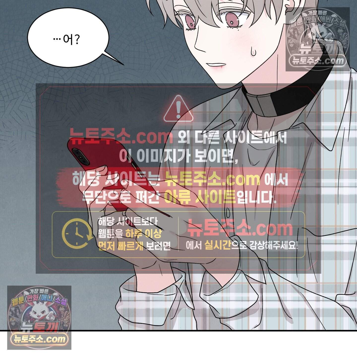 운명이 아니면 뭔데? 70화 29