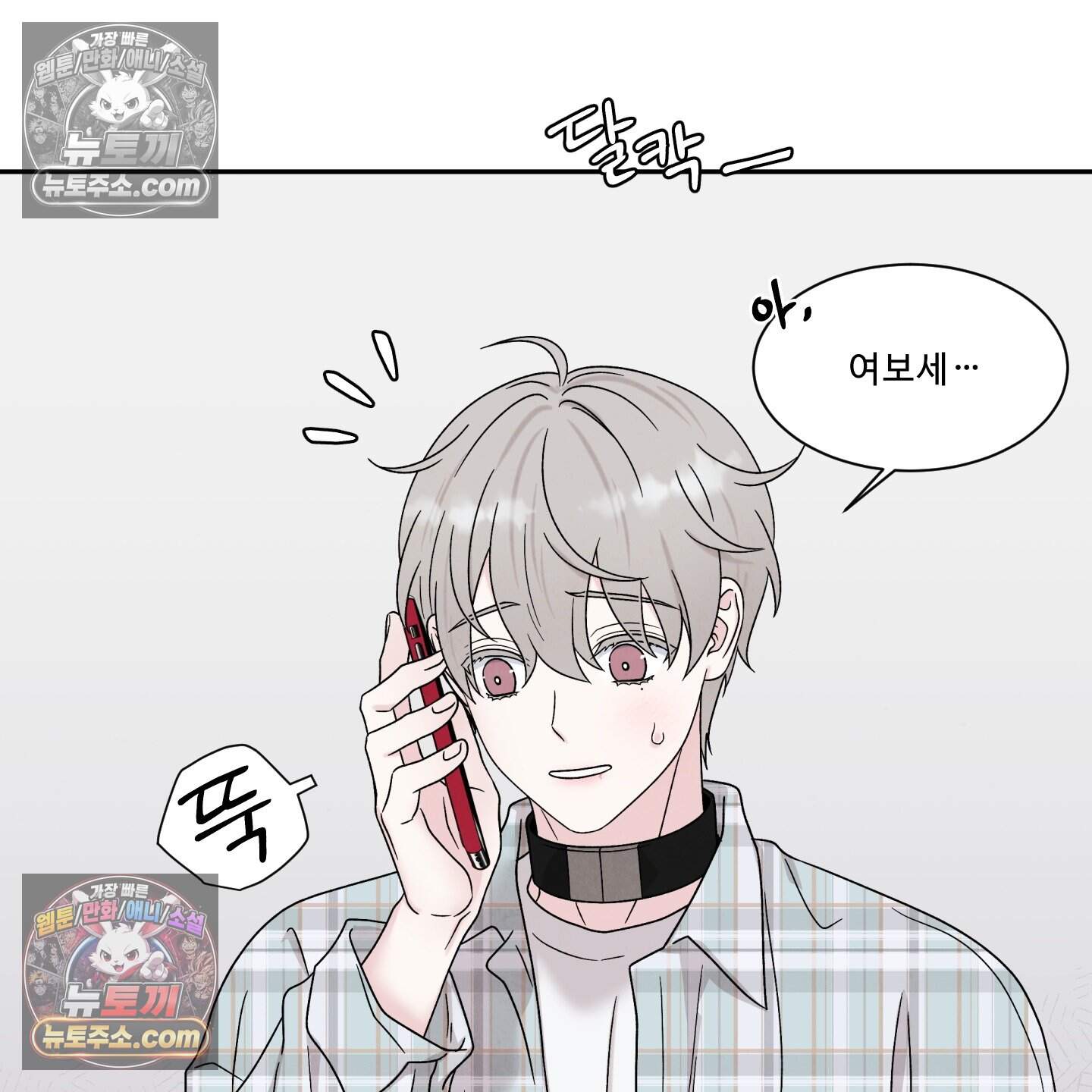 운명이 아니면 뭔데? 70화 34