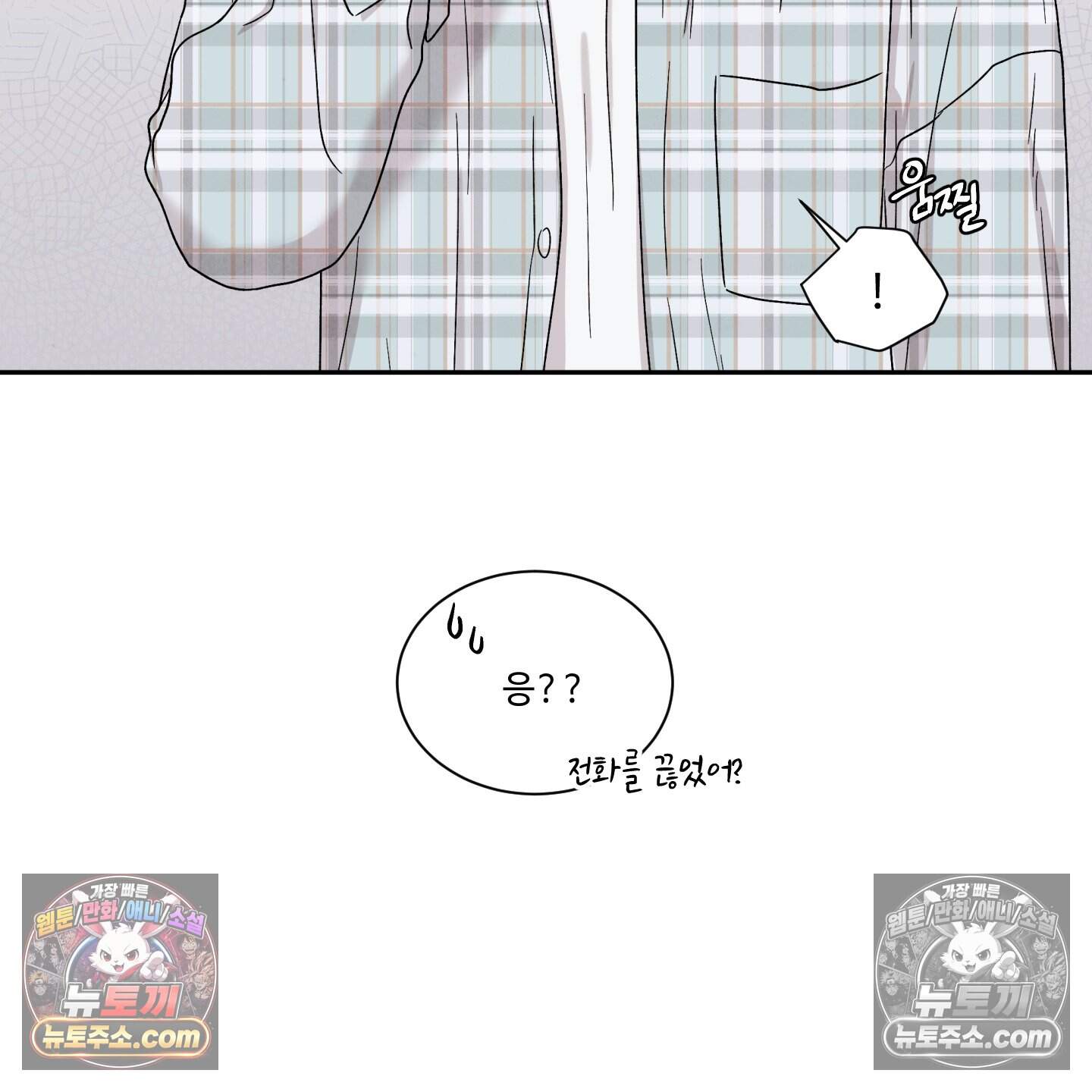 운명이 아니면 뭔데? 70화 35