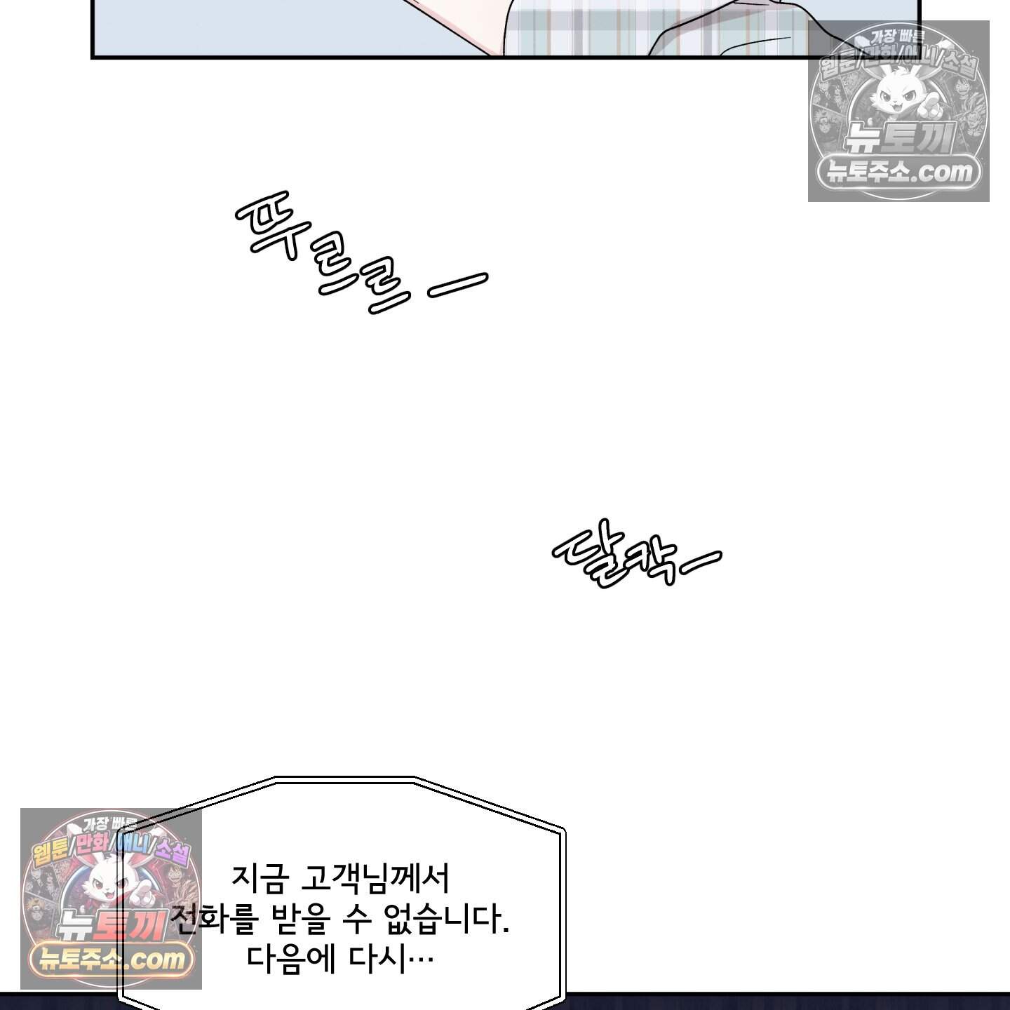 운명이 아니면 뭔데? 70화 37