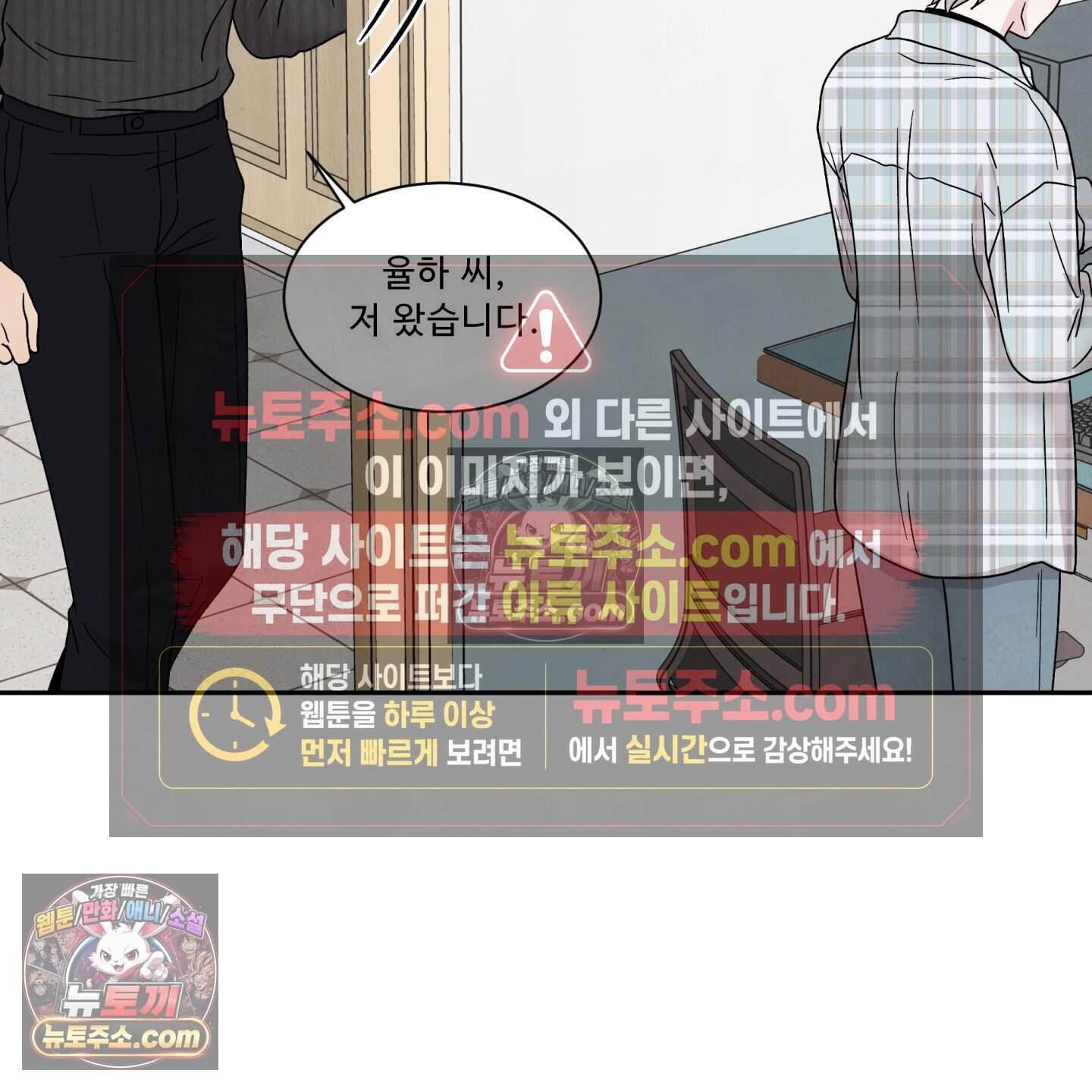 운명이 아니면 뭔데? 70화 41