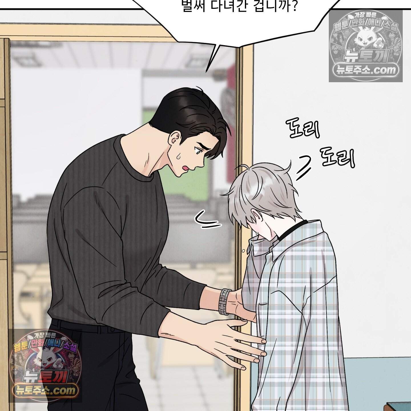 운명이 아니면 뭔데? 70화 44