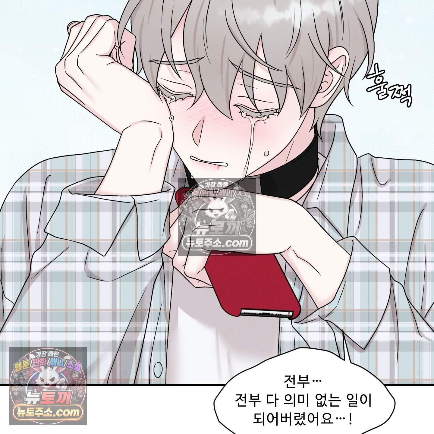 운명이 아니면 뭔데? 70화 46