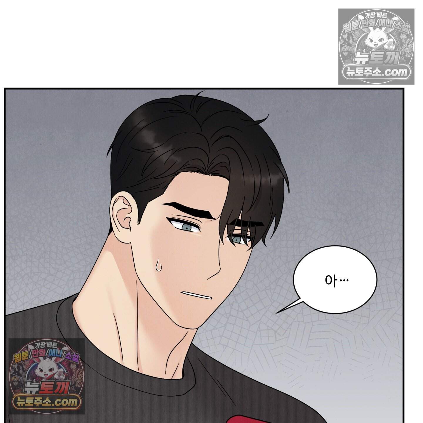 운명이 아니면 뭔데? 70화 49