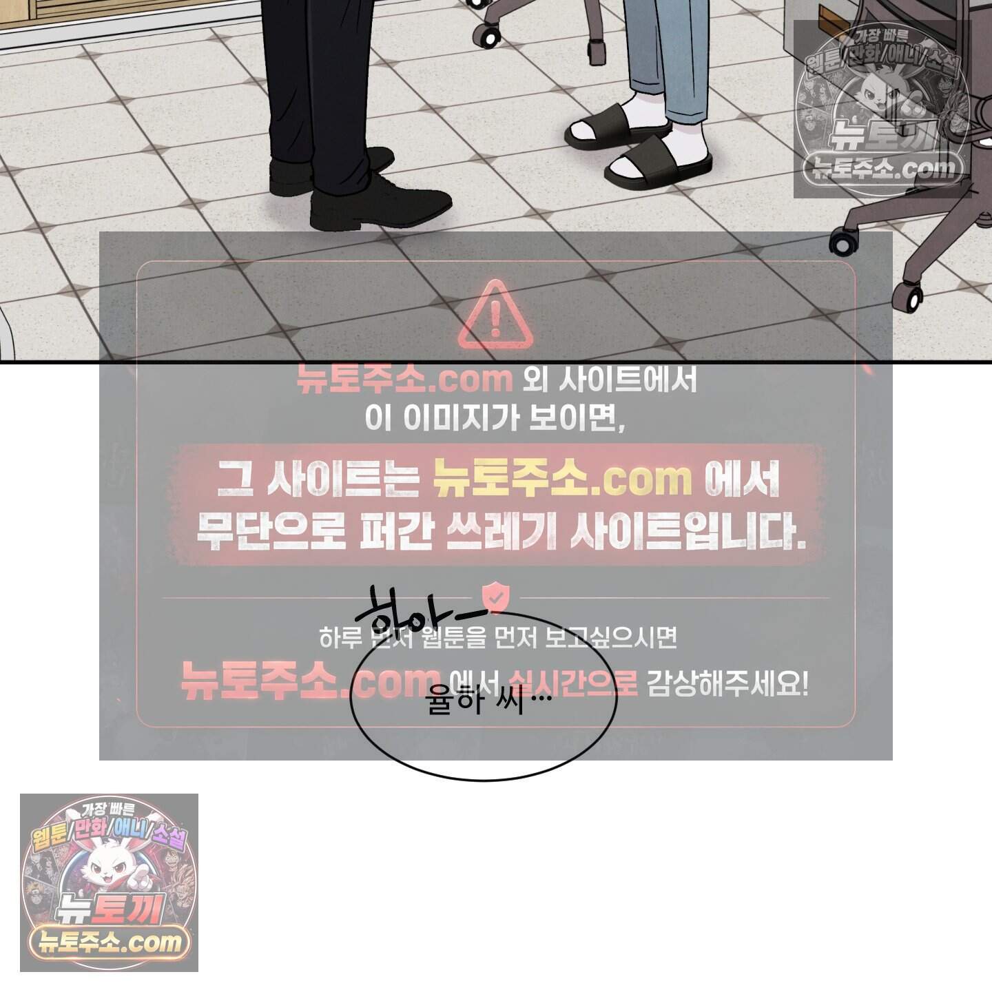 운명이 아니면 뭔데? 70화 52
