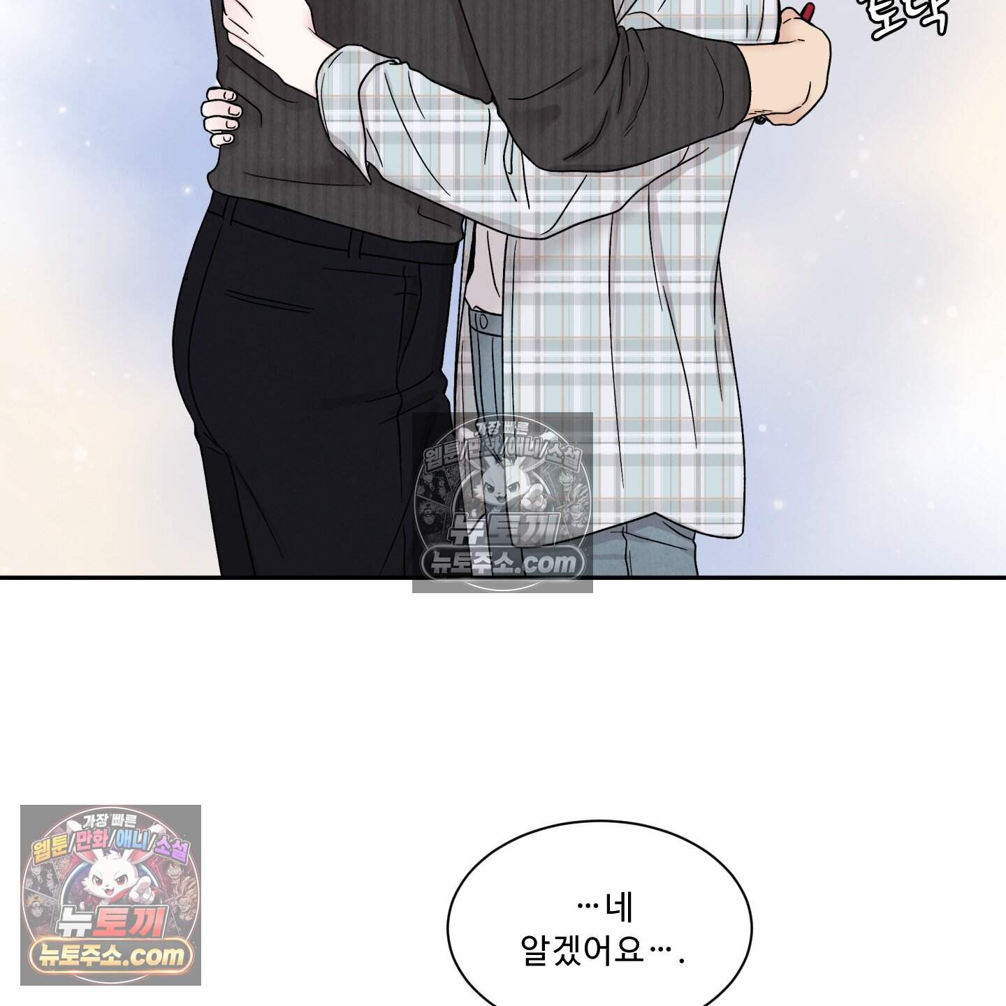 운명이 아니면 뭔데? 70화 56