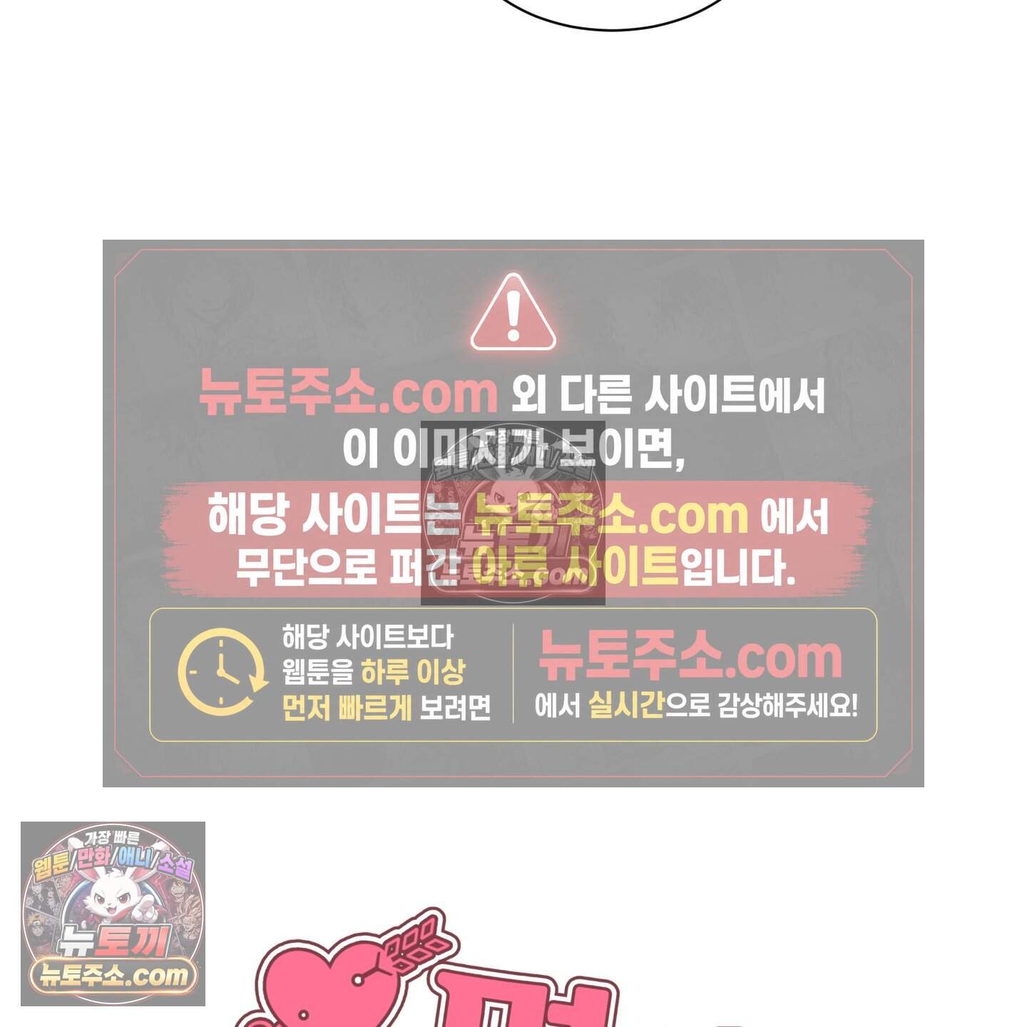 운명이 아니면 뭔데? 70화 57