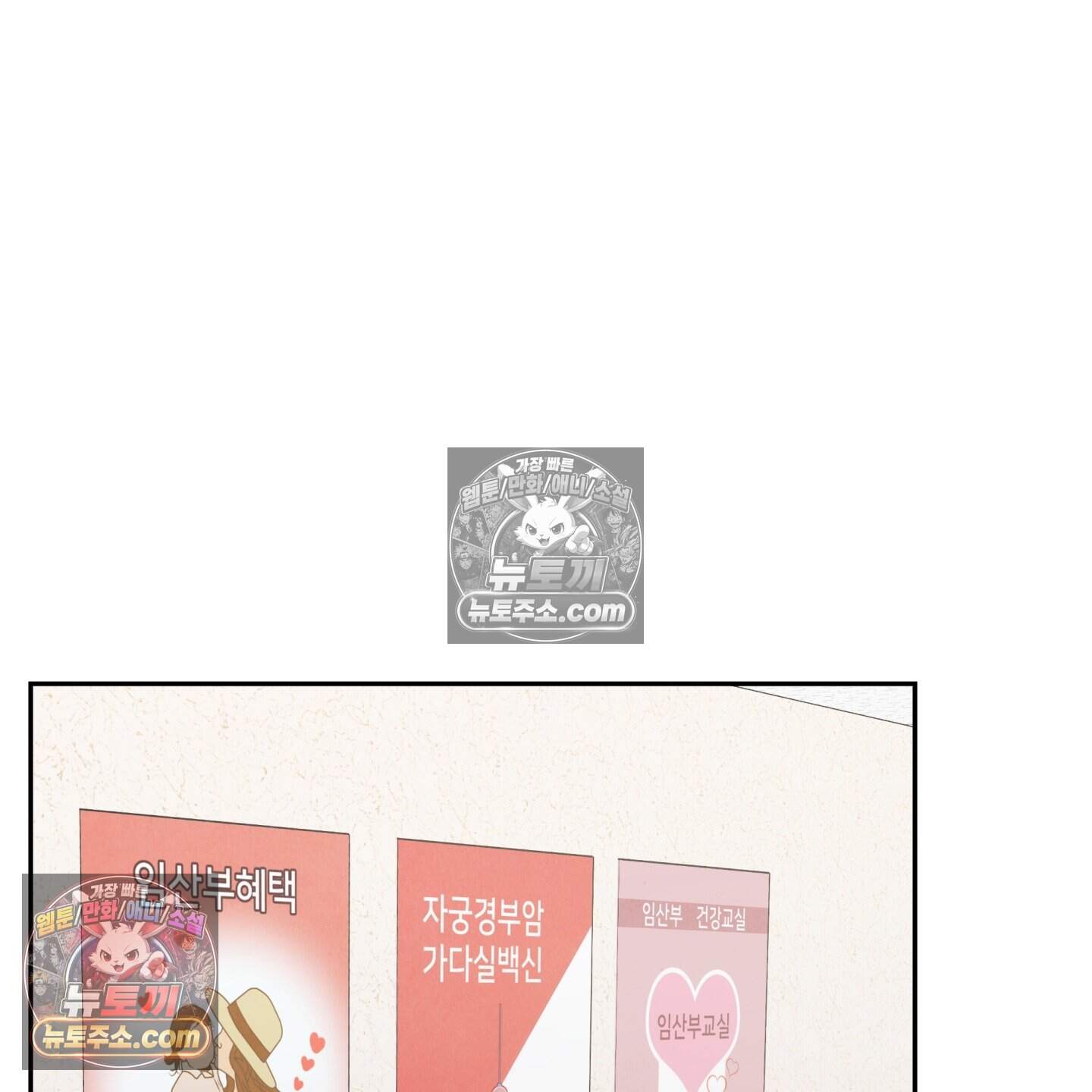 운명이 아니면 뭔데? 70화 59
