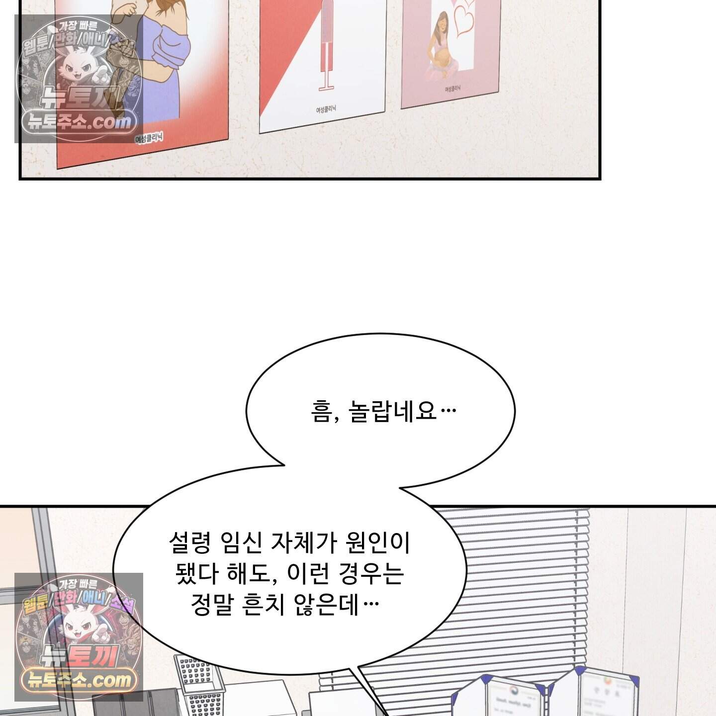 운명이 아니면 뭔데? 70화 60