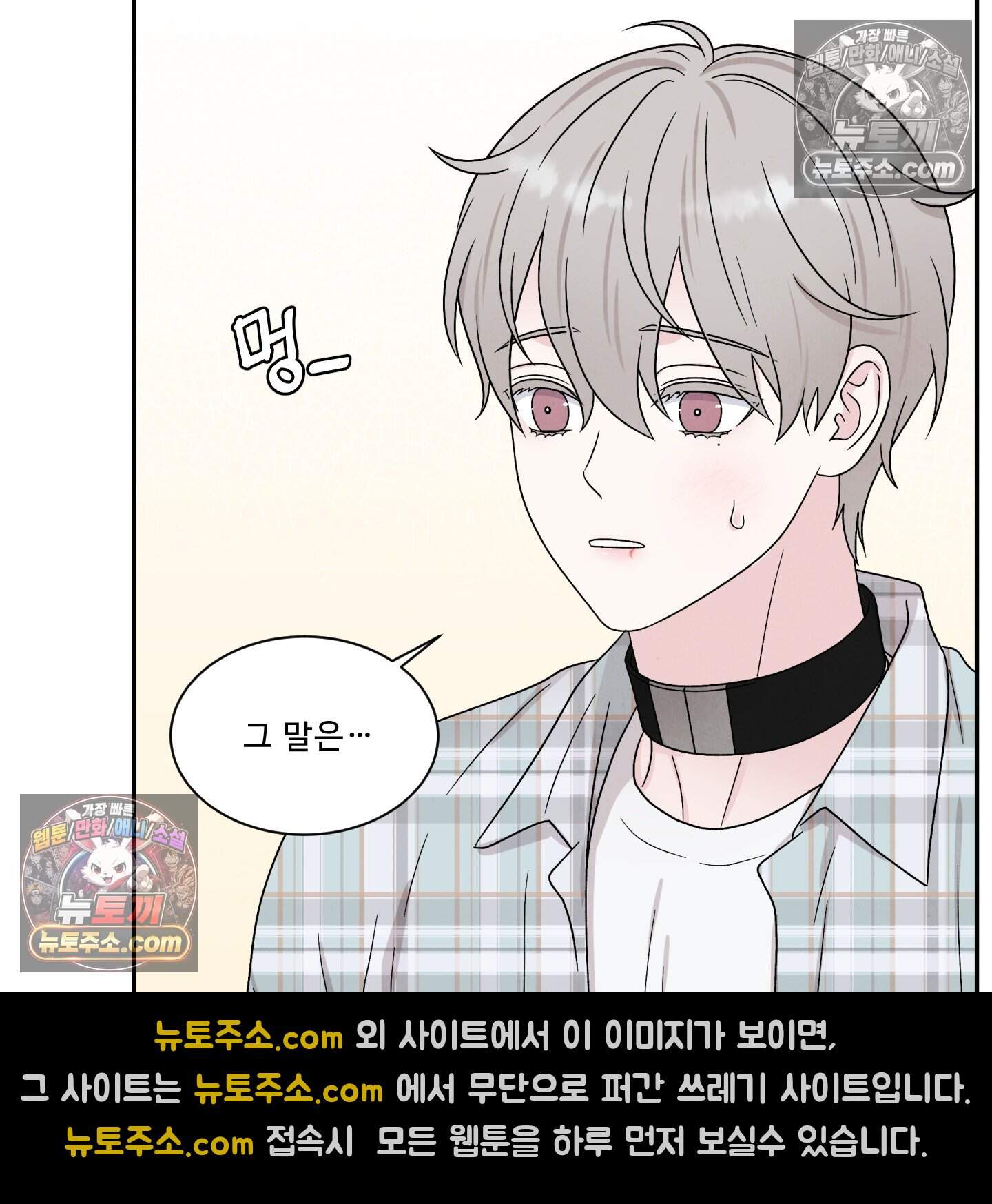 운명이 아니면 뭔데? 70화 64