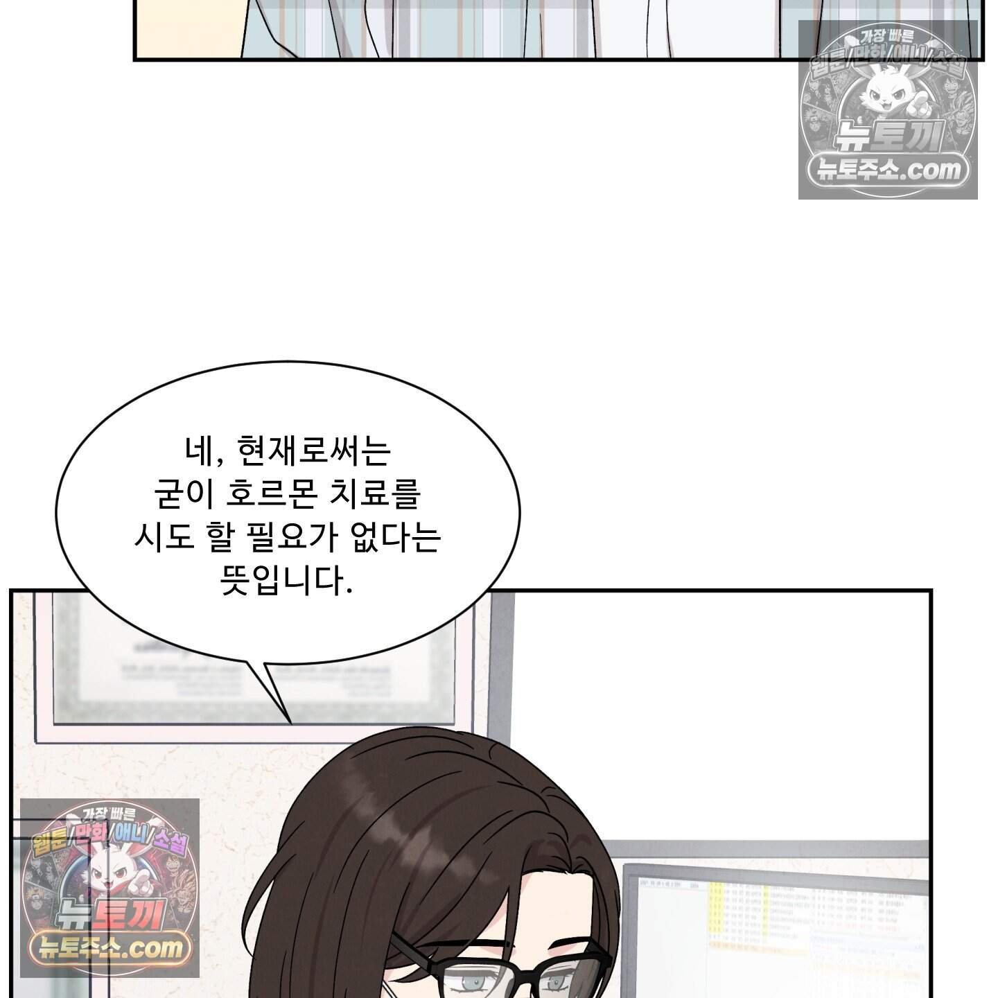 운명이 아니면 뭔데? 70화 65