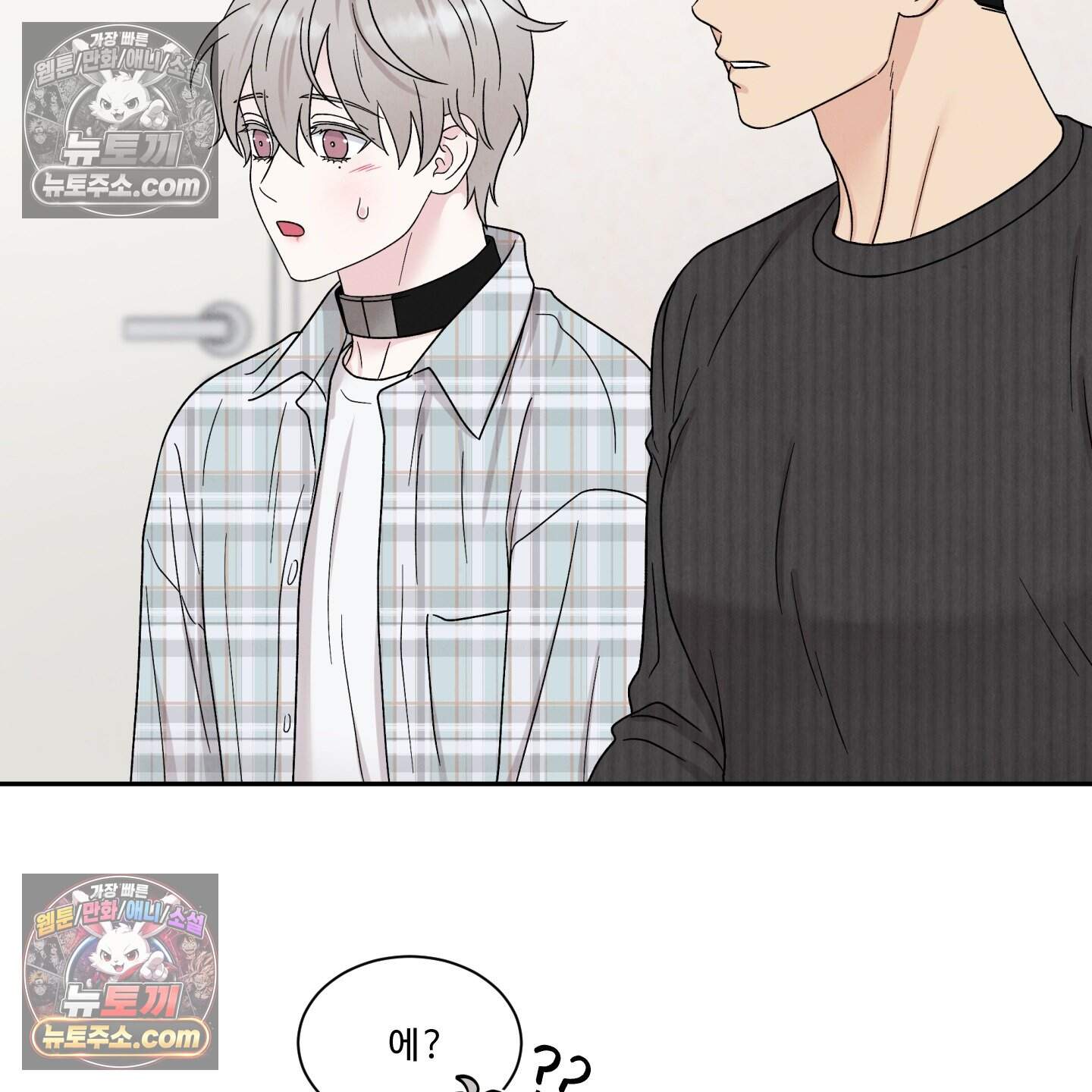 운명이 아니면 뭔데? 70화 68