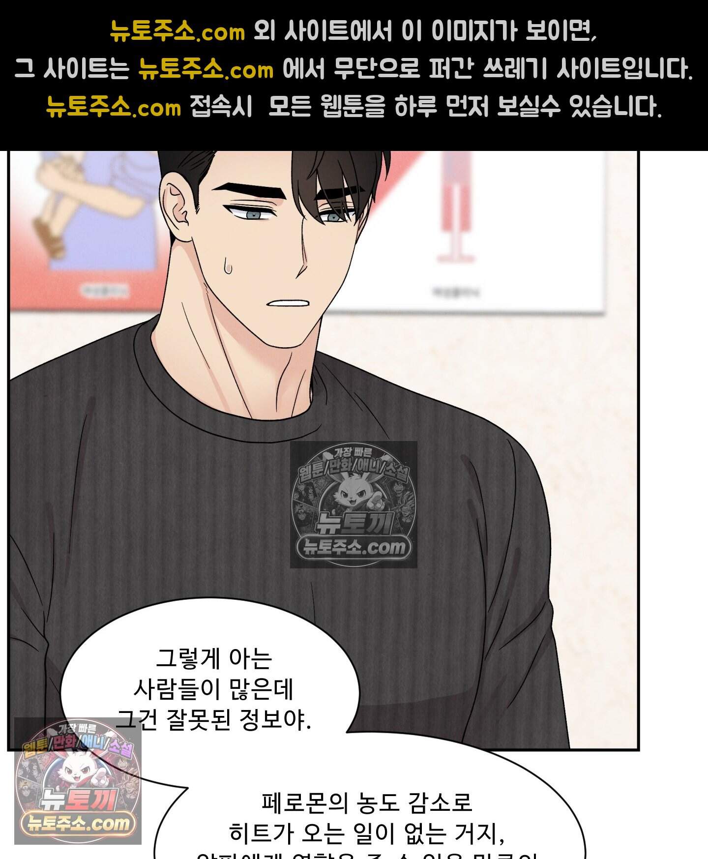 운명이 아니면 뭔데? 70화 73