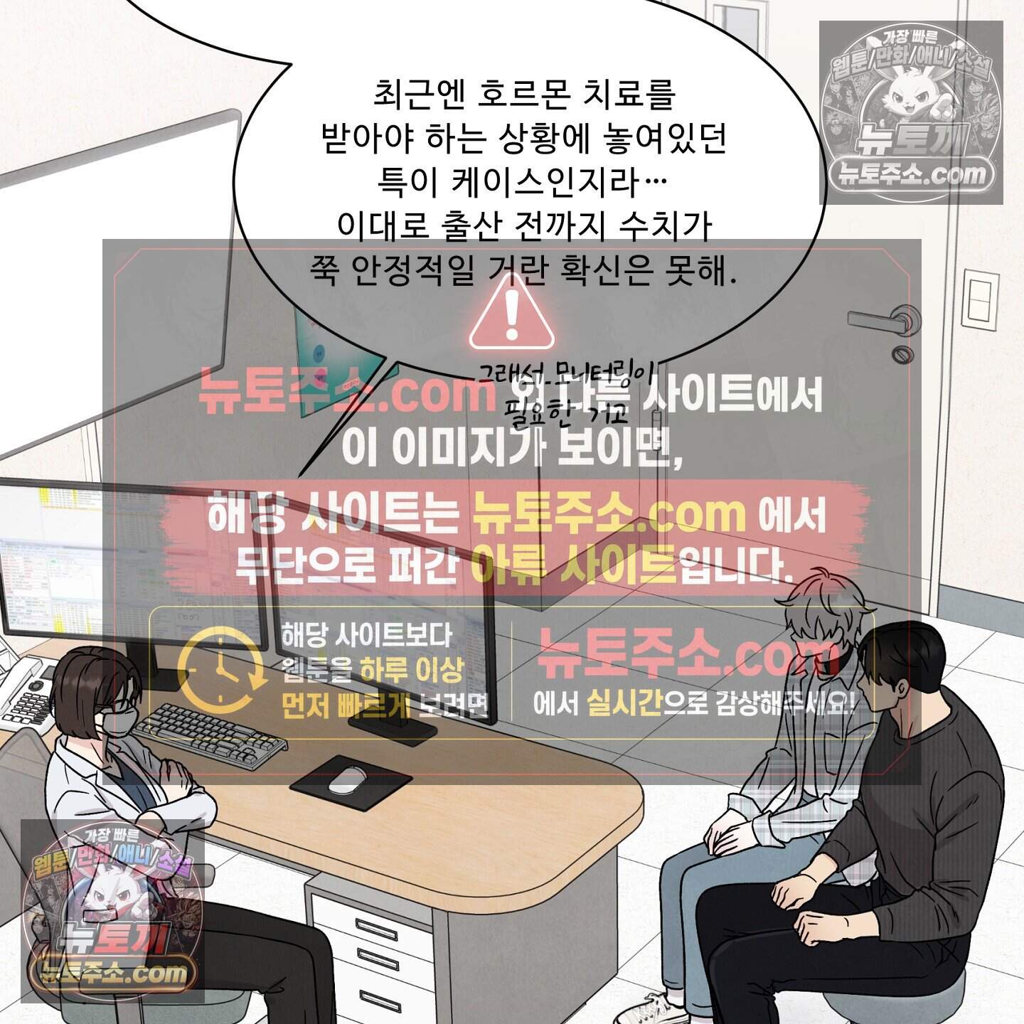 운명이 아니면 뭔데? 70화 78