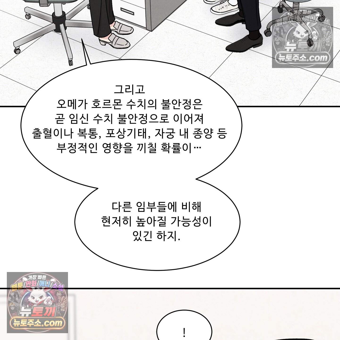 운명이 아니면 뭔데? 70화 79