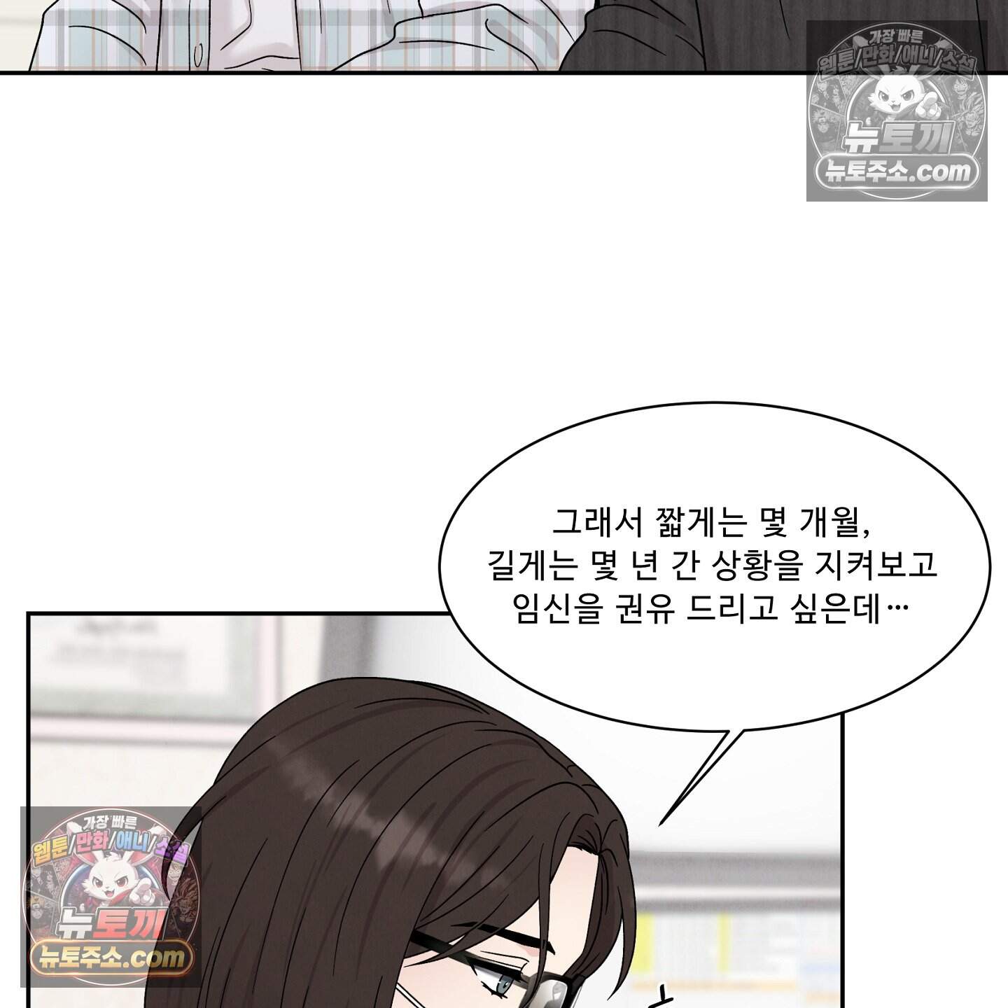운명이 아니면 뭔데? 70화 81