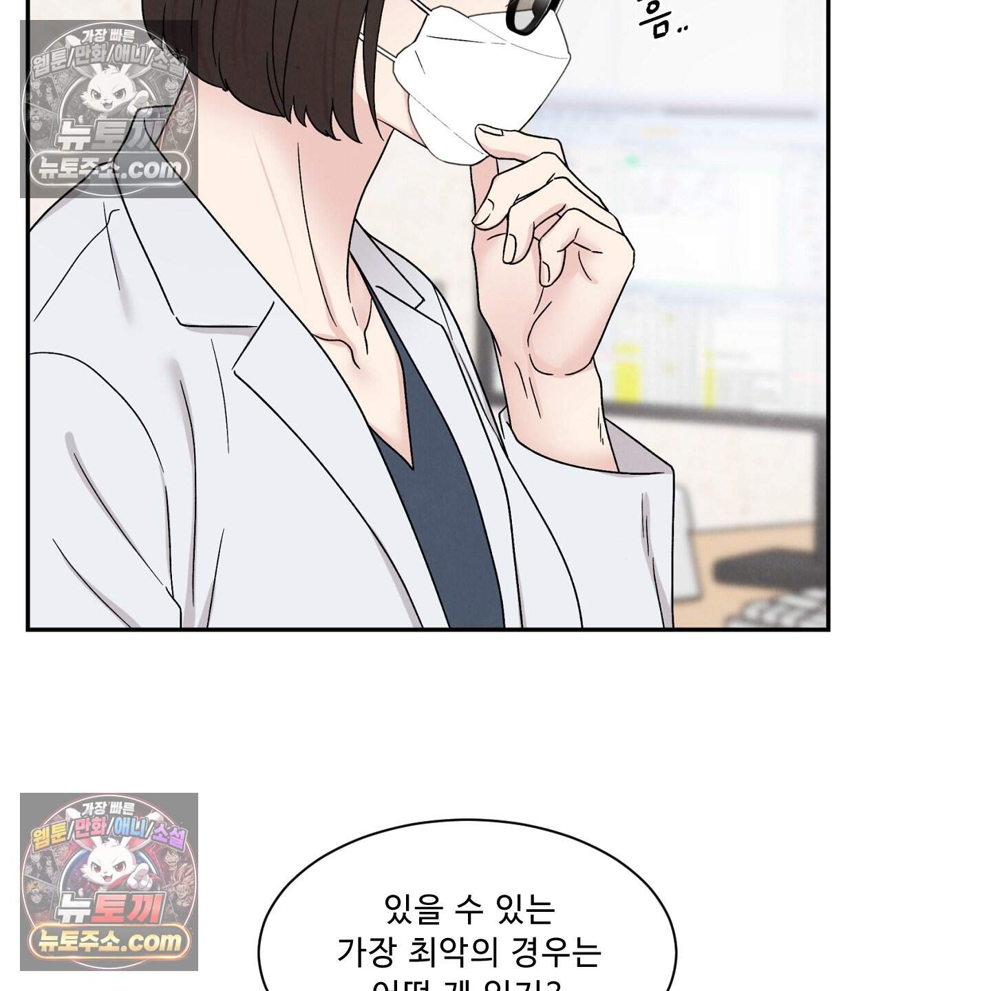 운명이 아니면 뭔데? 70화 82