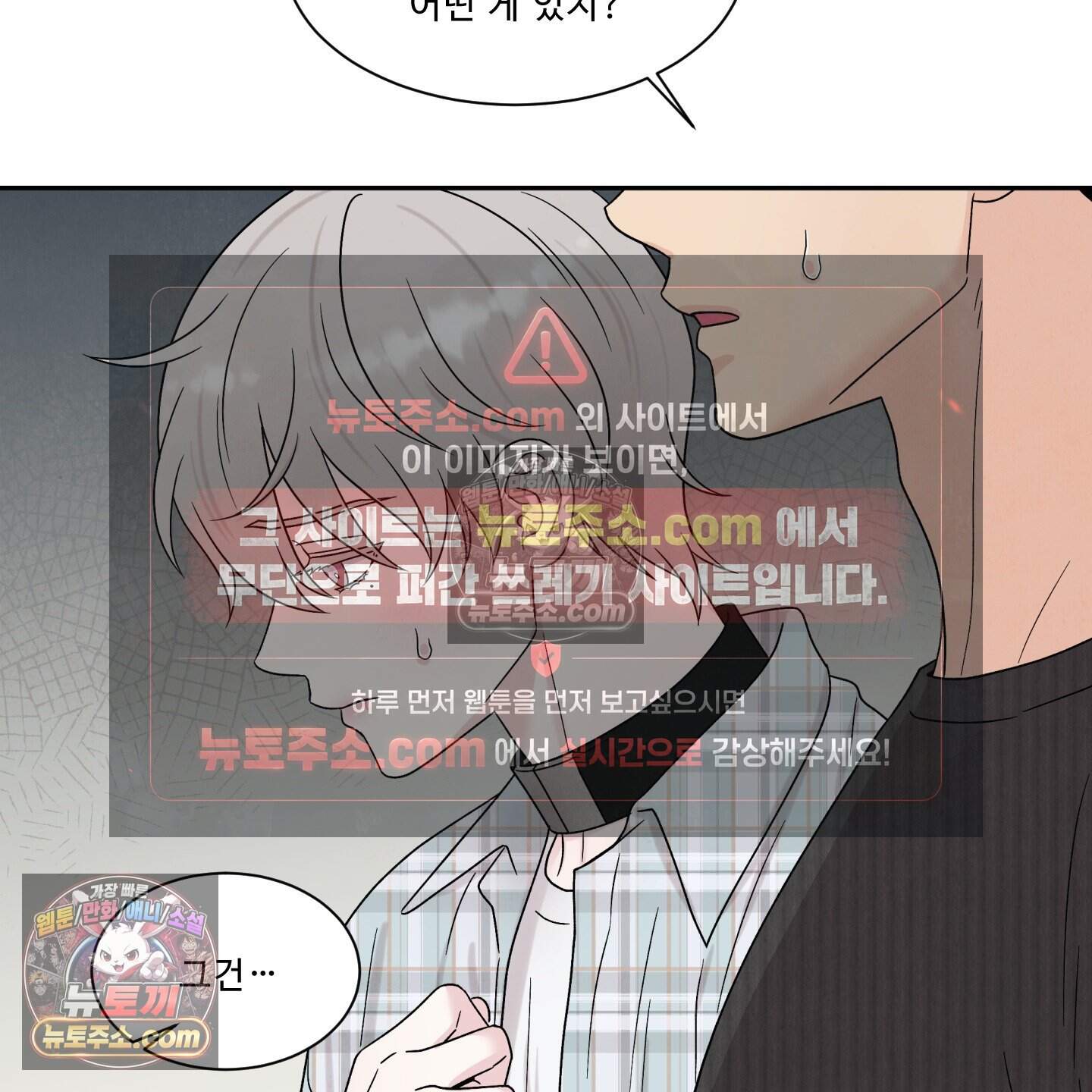 운명이 아니면 뭔데? 70화 83