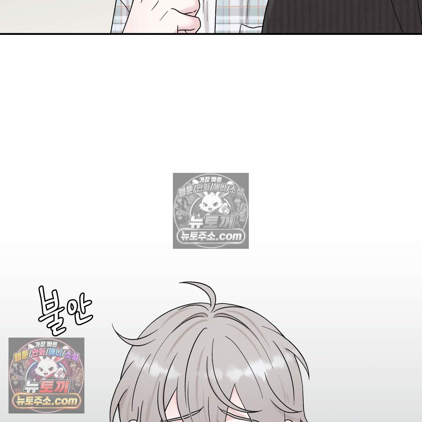 운명이 아니면 뭔데? 70화 84