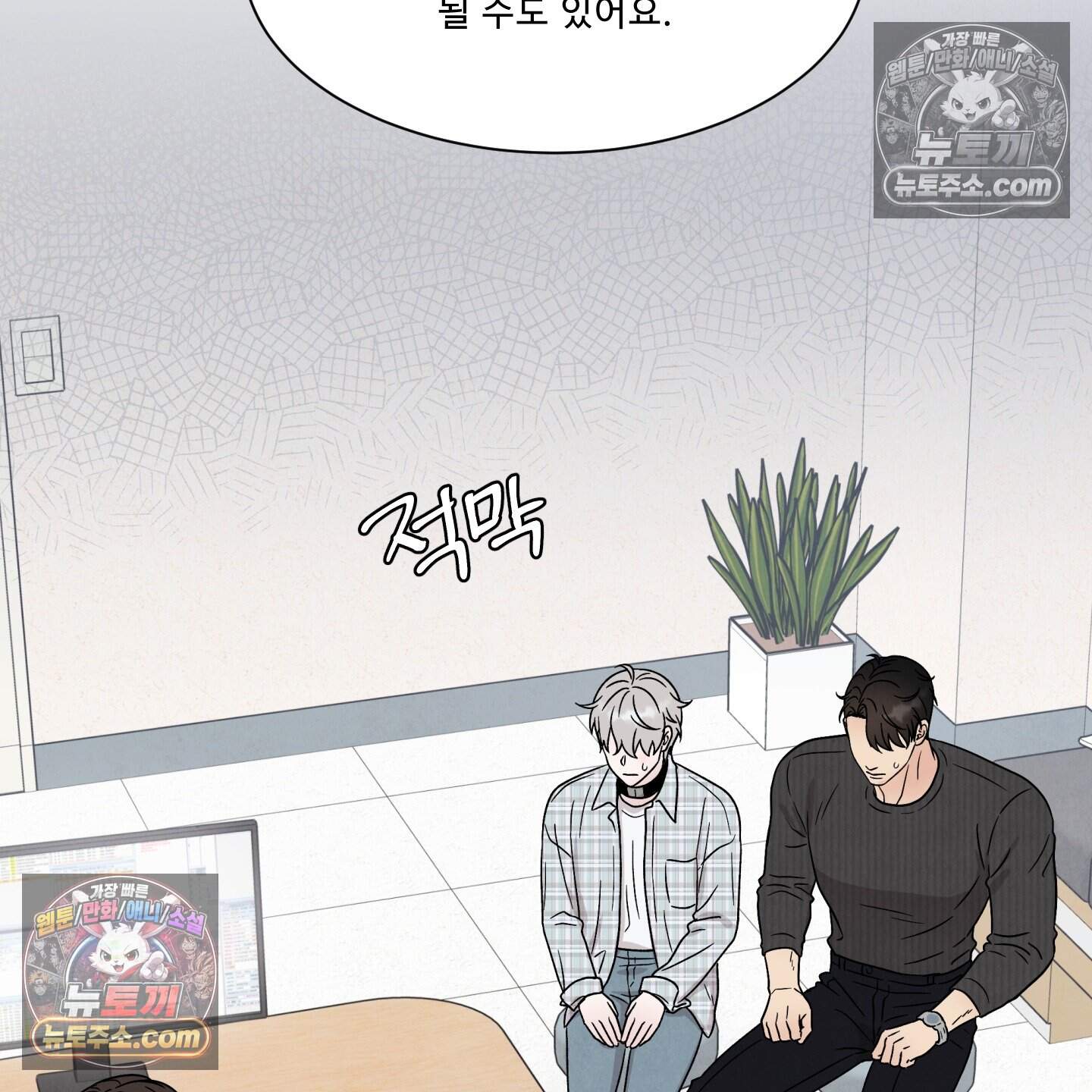 운명이 아니면 뭔데? 70화 88
