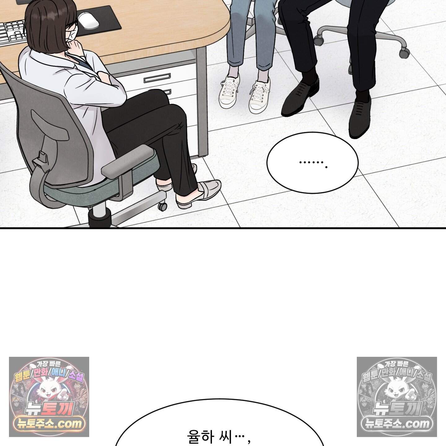 운명이 아니면 뭔데? 70화 89