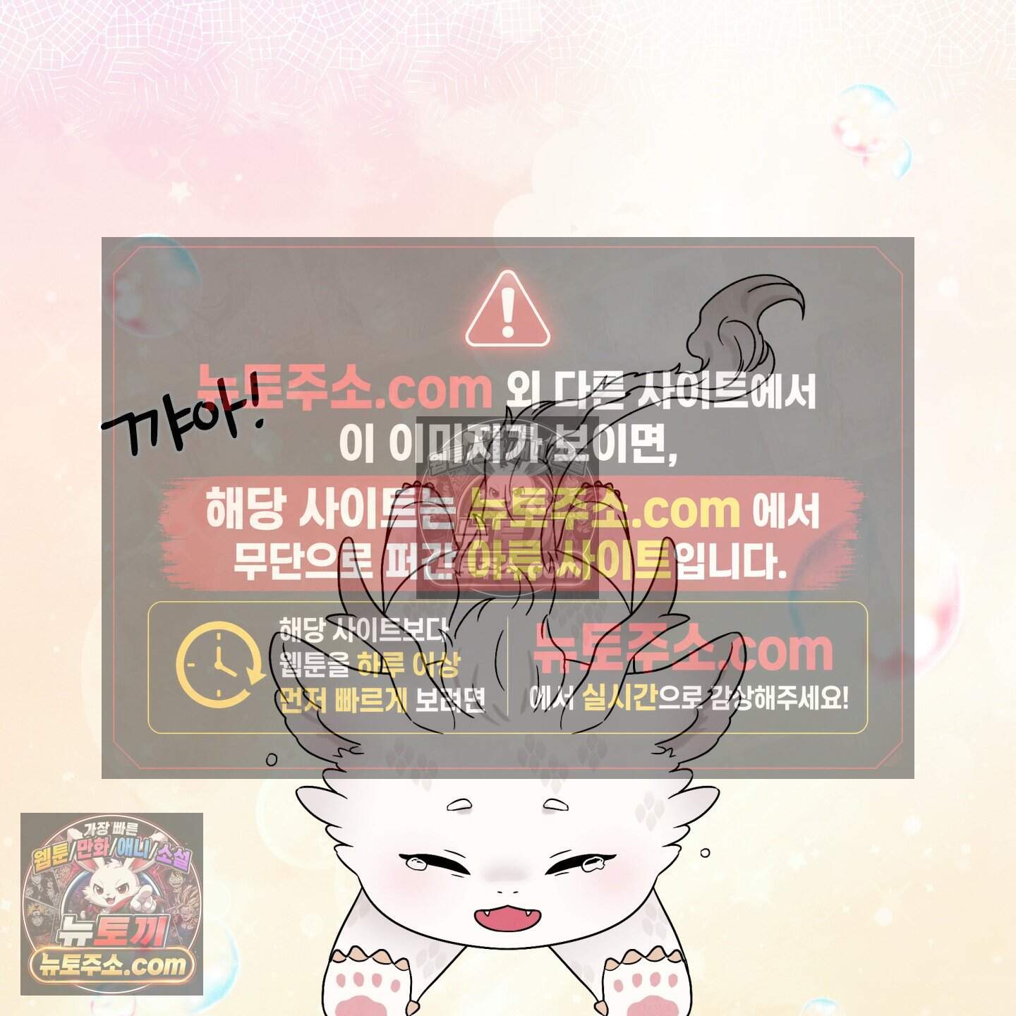 운명이 아니면 뭔데? 70화 93