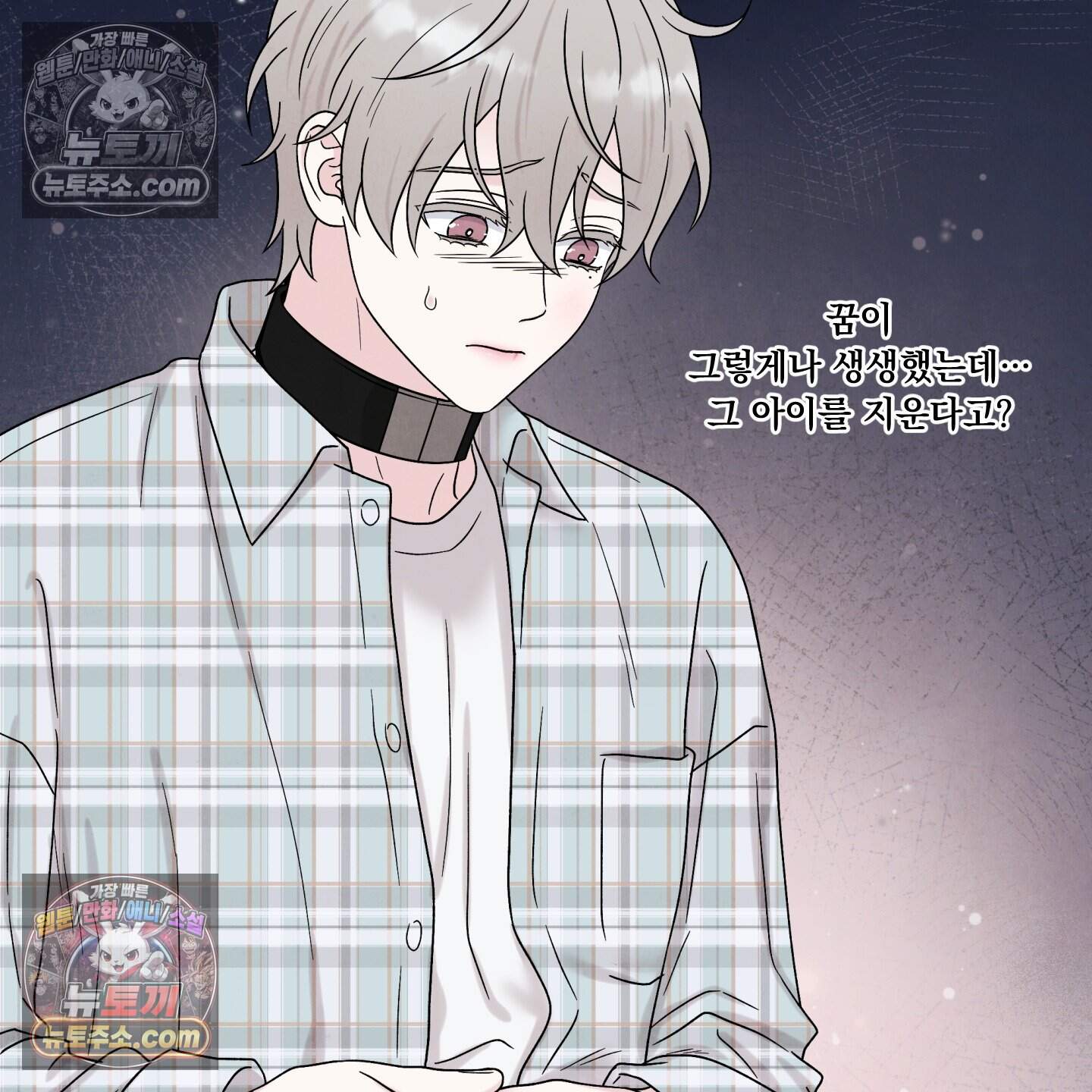 운명이 아니면 뭔데? 70화 95