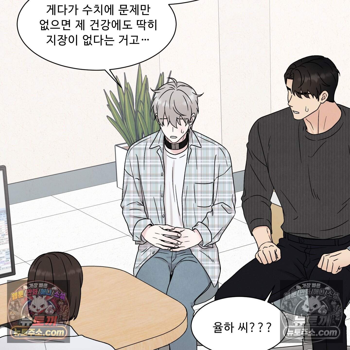 운명이 아니면 뭔데? 70화 97