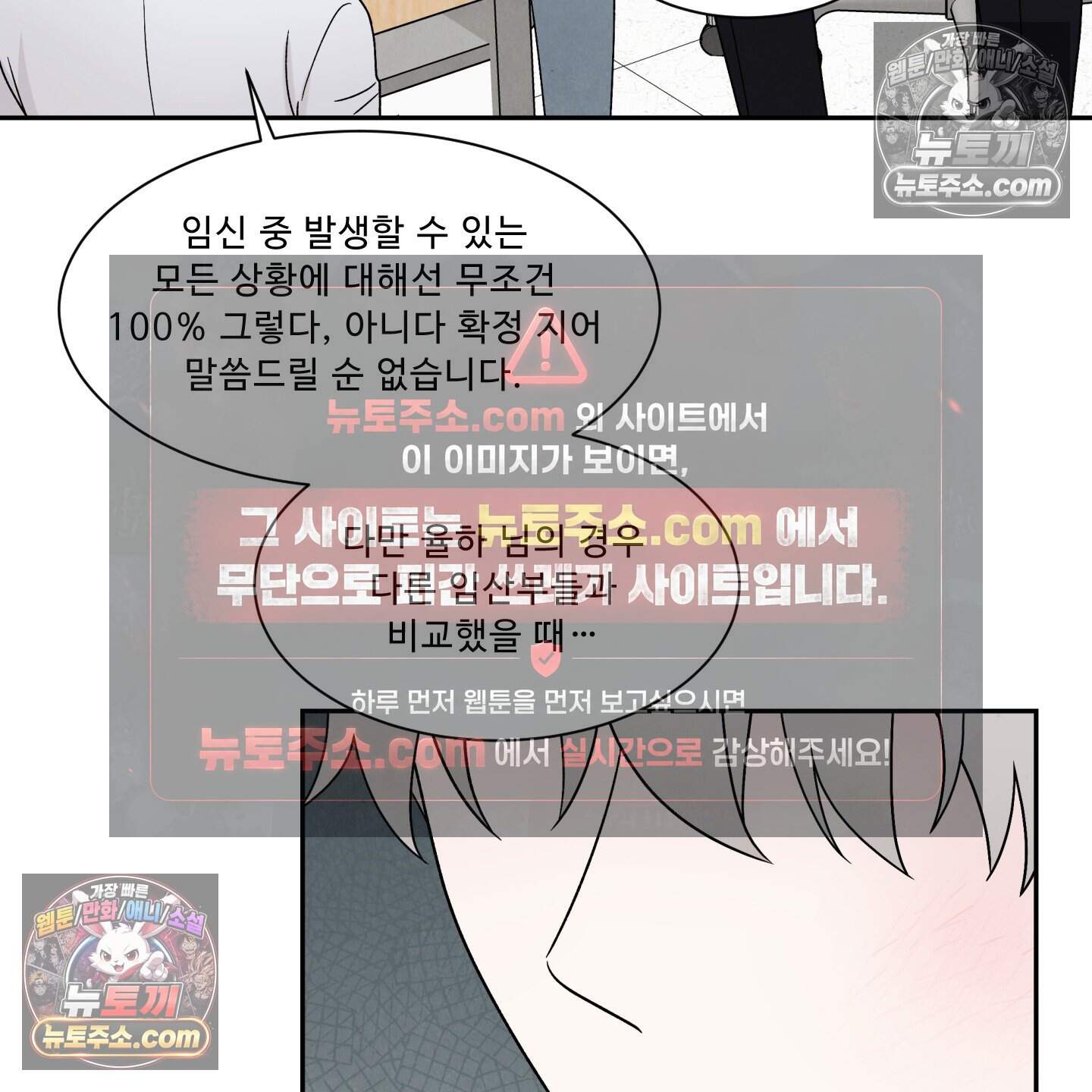 운명이 아니면 뭔데? 70화 98
