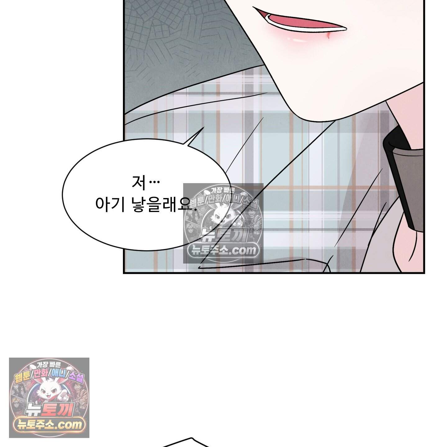운명이 아니면 뭔데? 70화 99