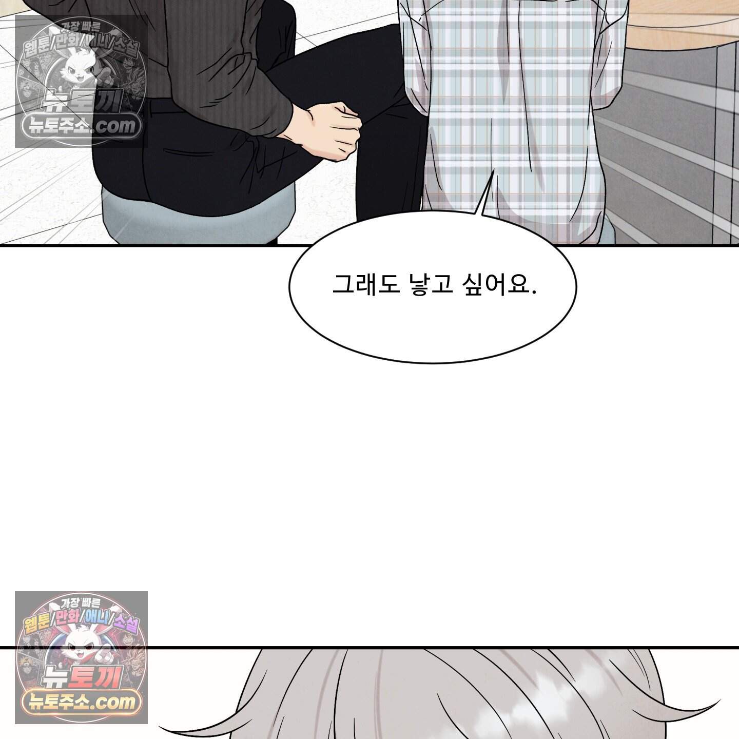 운명이 아니면 뭔데? 70화 101
