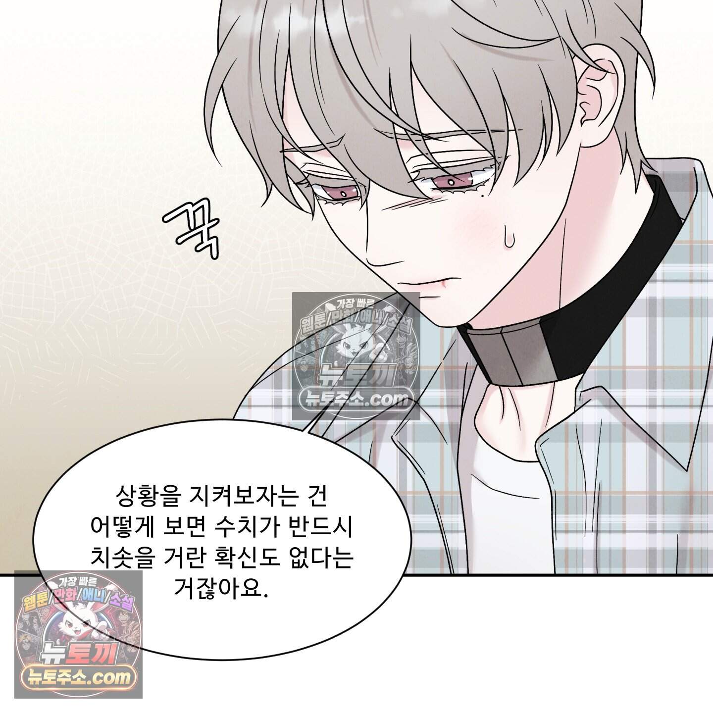 운명이 아니면 뭔데? 70화 102