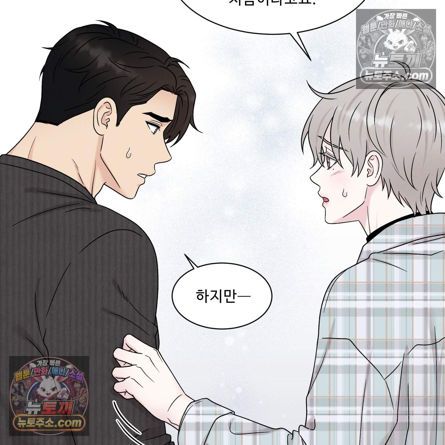 운명이 아니면 뭔데? 70화 104